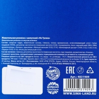 Жевательная резинка с шипучкой &laquo;Не туплю&raquo;, 65 г.