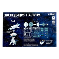Научные опыты &laquo;Экспедиция на Луну&raquo;, 3 в 1