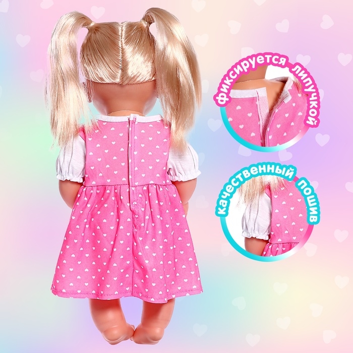 Одежда для пупса &laquo;Принцесса&raquo;