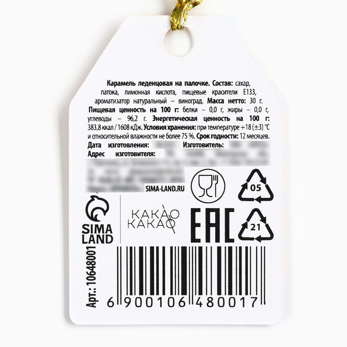 Новый год! Леденец на палочке, варежка, с вафельной картинкой &laquo;Тепла и уюта&raquo;, 35 г