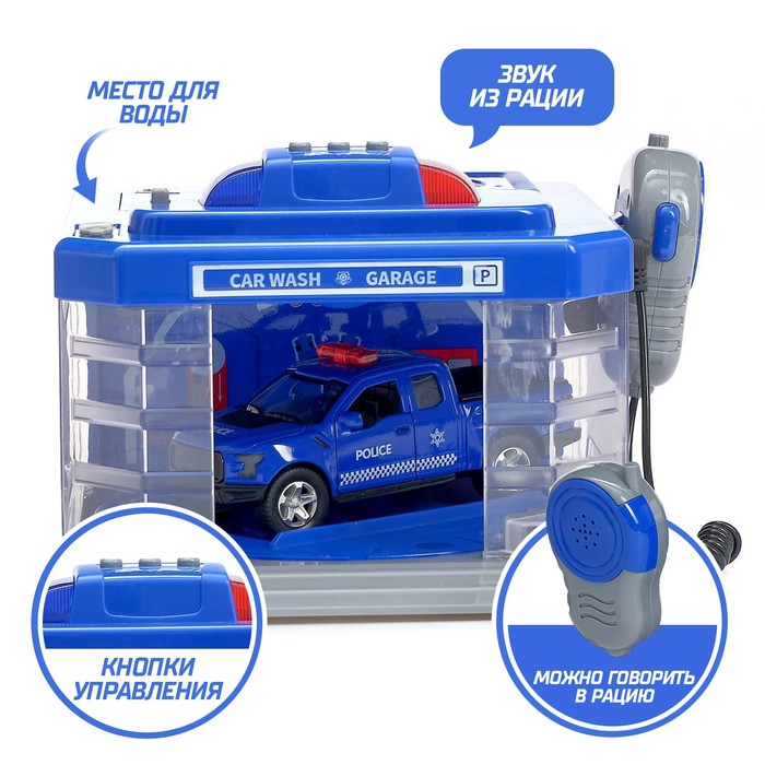 Парковка-автомойка &laquo;Полицейский участок&raquo; с машинкой и рацией, световые и звуковые эффекты