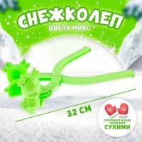 Снежколеп-песколеп &laquo;Олень&raquo;, цвета МИКС