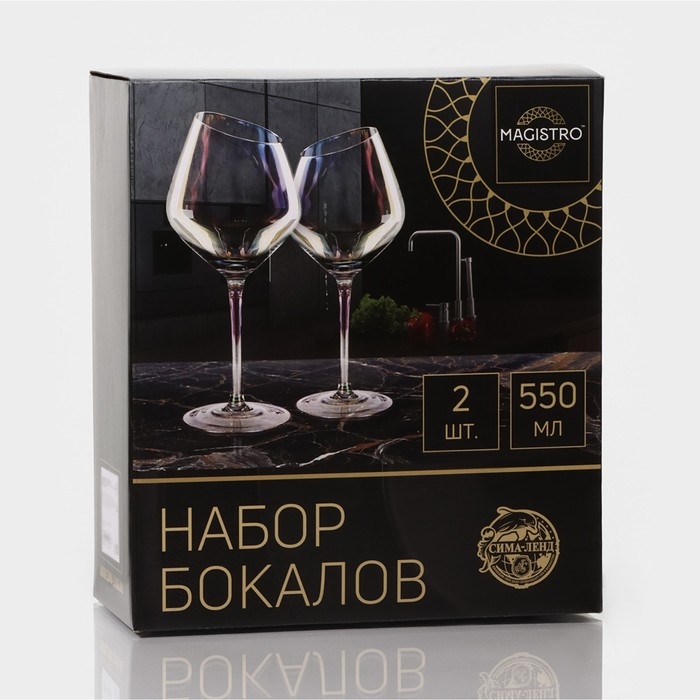 Набор бокалов для вина стеклянный Magistro &laquo;Иллюзия&raquo;, 550 мл, 10&times;24 см, 2 шт, цвет бронзовый