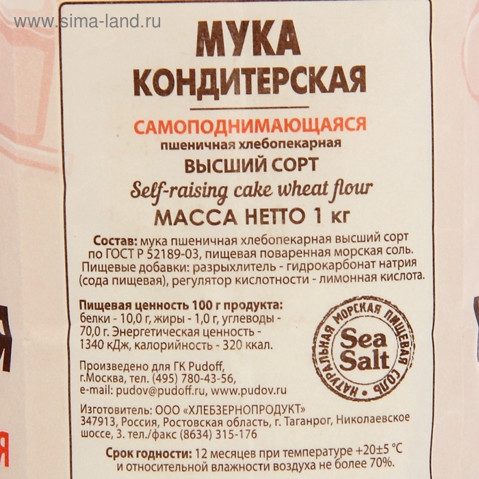 Мука кондитерская &laquo;С. Пудовъ&raquo;, самоподнимающаяся, 1 кг