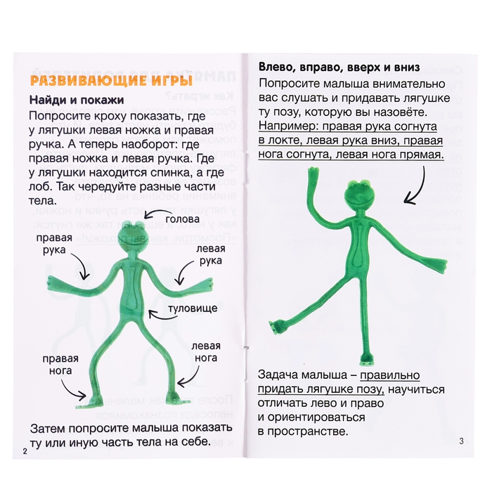 Развивающий набор &laquo;Лягушка-повторюшка&raquo;, 3+