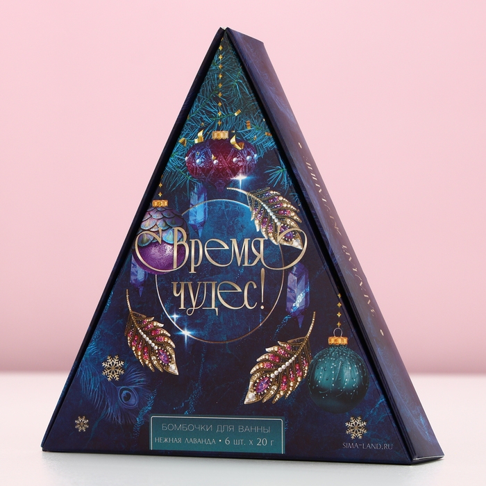 Подарочный набор косметики новогодний &laquo;Время чудес!&raquo;, бомбочки для ванны, 6 х 20 г, аромат нежной лаванды, Новый Год