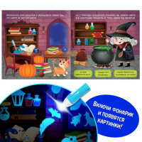 Книга с фонариком &laquo;Куда пропал Новый год?&raquo;, 24 стр.