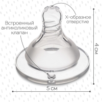 Соска на  бутылочку, антиколиковая, от 6 мес.(Х), M&B Standard, широкое горло,  быстрый поток,  &Oslash;50 мм., для густого питания