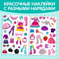 Наклейки многоразовые &laquo;Одень куколку&raquo;, формат А4, 45 наклеек