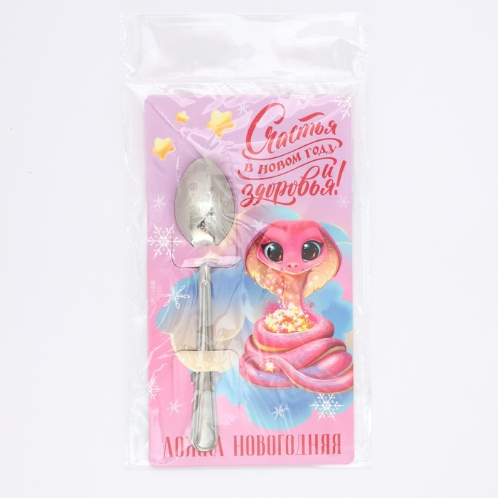 Ложка сувенирная на открытке &laquo;Новогодняя коллекция: Счастья в новом году и здоровья&raquo;, 3 х 14 см