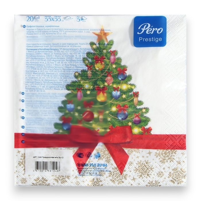 Новогодние салфетки бумажные Pero Prestige &laquo;Праздничная ель&raquo;, 3 слоя, 33х33, 20 шт.