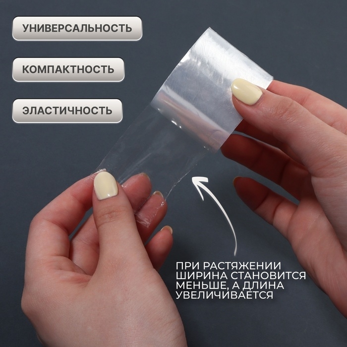 Плёнка для ламинирования бровей, 2 м &times; 4,2 см