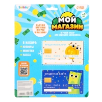 Игрушечный набор &laquo;Мой магазин&raquo;: пластиковая касса, монеты, деньги (рубли)