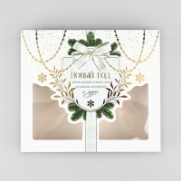 Коробка подарочная новогодняя складная &laquo;Новый год - время обьятий&raquo;, 23.5 х 20.5 х 5.5 см, Новый год