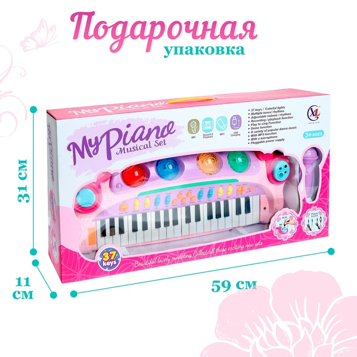 Пианино &laquo;Музыкант&raquo; с пюпитром, микрофоном, световые и звуковые эффекты