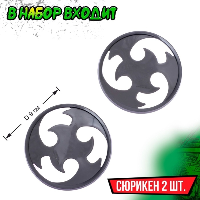 Набор ниндзя &laquo;Панцирь&raquo;, 6 предметов, цвет оранжевый