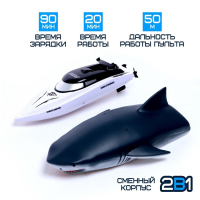 Катер радиоуправляемый &laquo;Акула&raquo;, 2 в 1, работает от аккумулятора