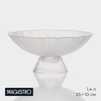 Ваза из стекла для фруктов &laquo;Фейверк&raquo;, 1,4 л, 25&times;10 см, цвет прозрачный