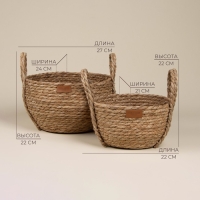 Корзины для хранения ручной работы SL Home, 2 шт: 22&times;21&times;20 см, 27&times;24&times;22 см