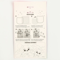 Объемная аппликация с блестками &laquo;Самой любимой&raquo;