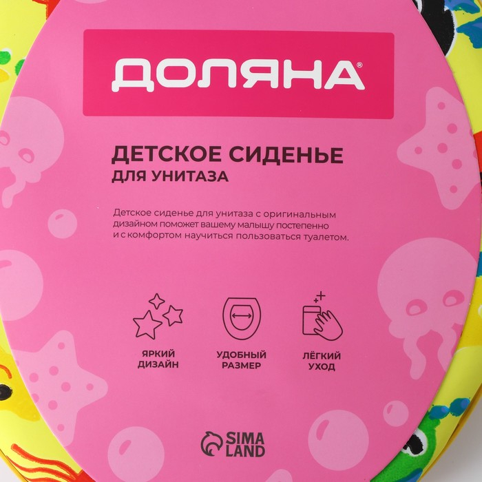 Сиденье для унитаза детское с ручками Доляна &laquo;Морские жители&raquo;, 30&times;36 см