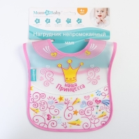 Нагрудник для кормления &laquo;Наша принцесса&raquo; непромокаемый на липучке, с карманом