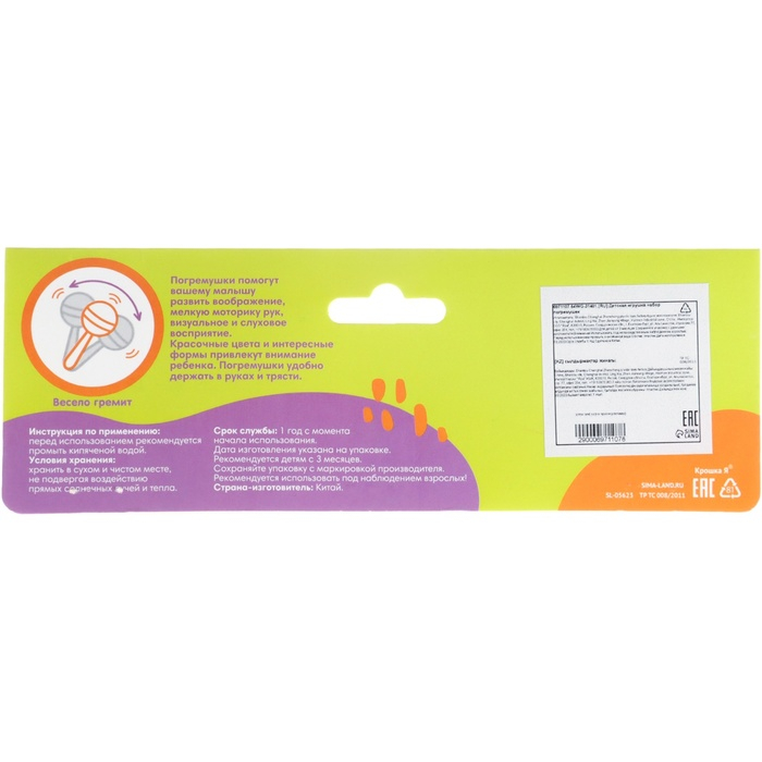 Набор погремушек &laquo;Звонкая радость&raquo;, 5 шт