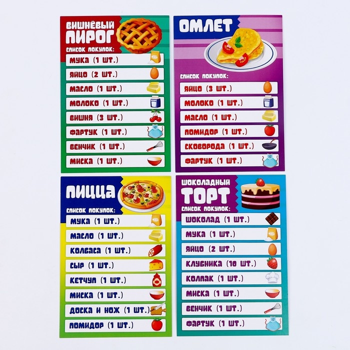 Настольная игра &laquo;За покупками&raquo;