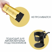 Термокружка, 380 мл, Style "Мечтай", сохраняет тепло 8 ч, с ситечком