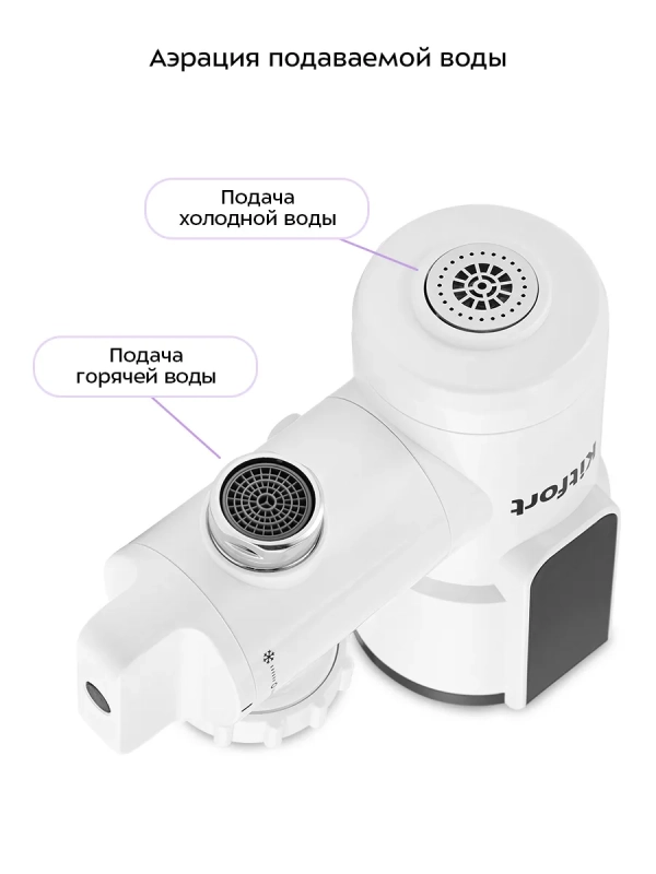 Водонагреватель проточный КТ-6525 - 3300 Вт