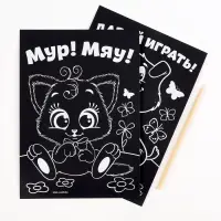 Гравюра детская &laquo;Давай играть&raquo;, полноцветное основание, набор 2 шт, 10 х 15 см