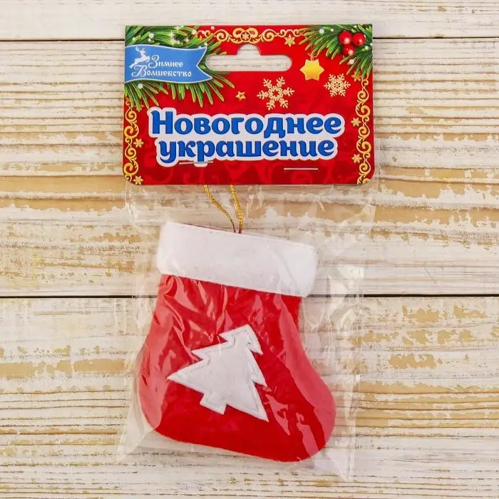 Подвеска на ёлку &laquo;Носок - белая ёлочка&raquo;, мягкая, 8&times;6 см, красный