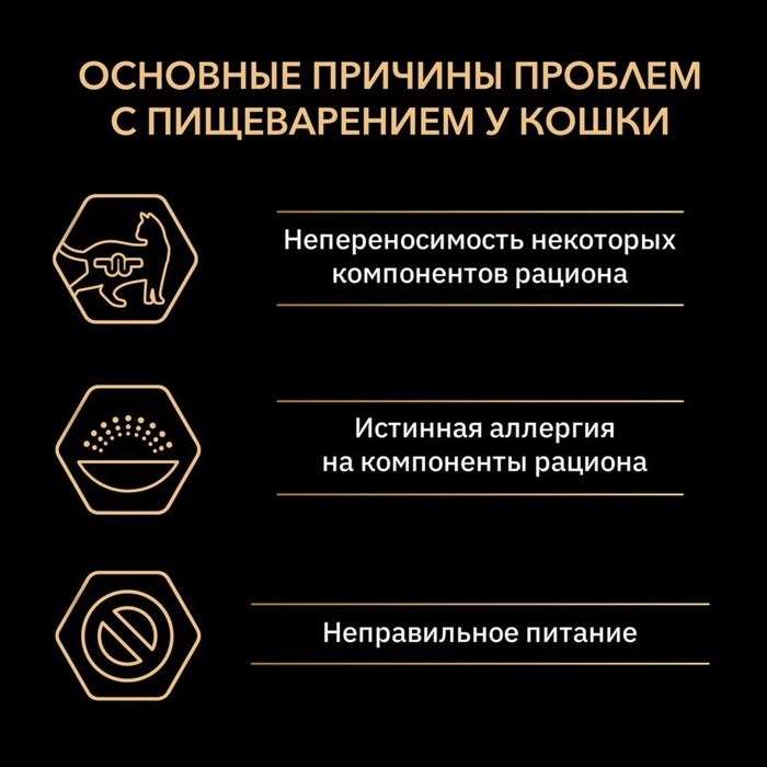 Влажный корм PRO PLAN DELICATE для кошек, океаническая рыба в соусе, пауч, 85 г