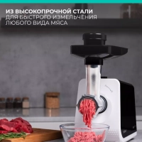 Мясорубка электрическая с насадками и овощерезкой T-MG45M01