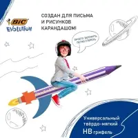 Карандаш чернографитный HB, BIC Evolution Stripes, c ластиком, корпус с полосками, микс