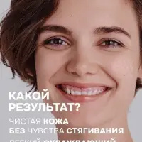 Гель для умывания &laquo;Акнестоп&raquo; для проблемной кожи лица, 195 мл