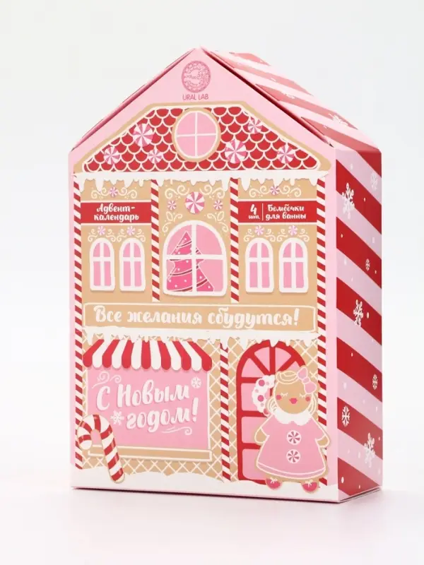 Адвент-календарь "Все желания сбудутся", бомбочки для ванны, 4х120