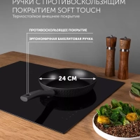 Сковорода с антипригарным Kontur 24F, 24 см индукция