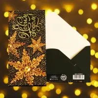 Конверт для денег &laquo;С Новым Годом!&raquo;, 16.5&times;8 см