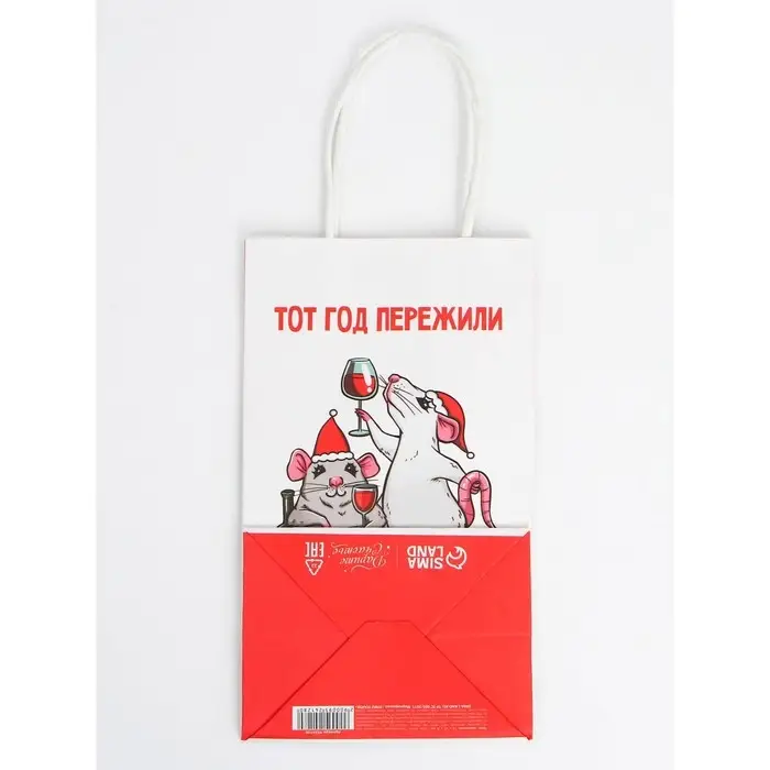 Набор новогодних крафтовых пакетов &laquo;С Новым годом тебя!&raquo;