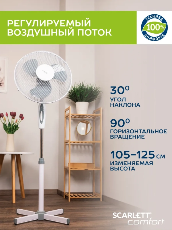 Вентилятор напольный электрический, диаметр 40 см