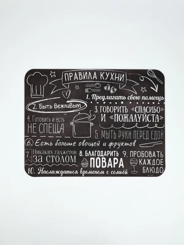 Коврик для сушки посуды впитывающий "Правила кухни", 30 х 40 см