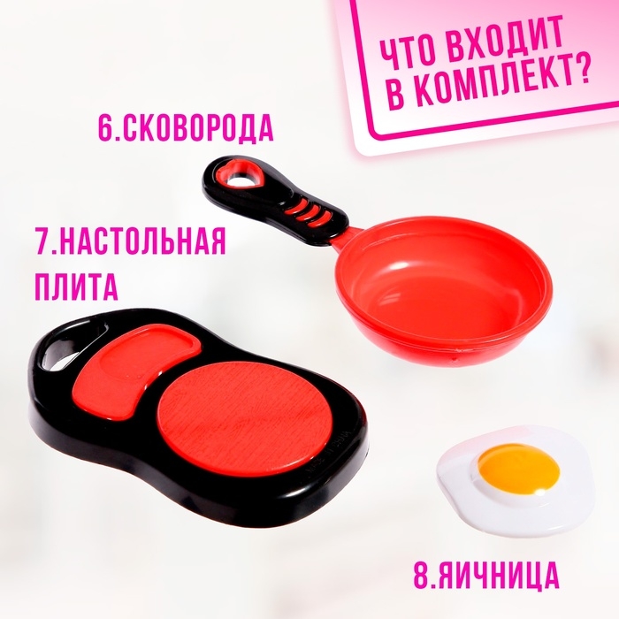 Набор посуды «Готовим завтрак» на блистере Набор посуды «Готовим завтрак» на блистере