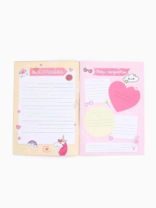 Анкета для девочек А5, 16 листов "Анкета классных подружек"