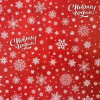 Бумага упаковочная новогодняя "Снежинки на красном фоне", глянец, двусторонняя, 80 г/м2 , 70 х 100 см.