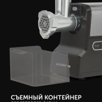 Мясорубка электрическая PMG 2585A RUS с насадками