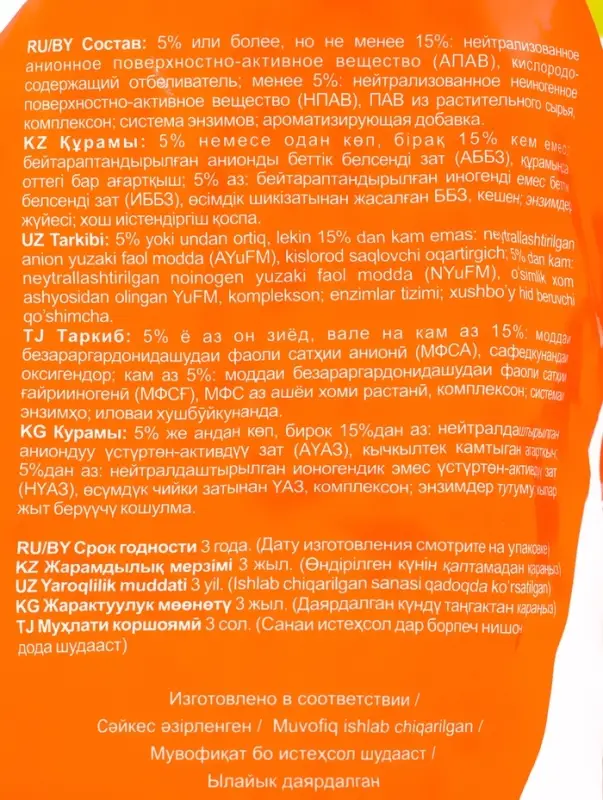 Стиральный порошок Bild EXPERT, 20 стирок, 3 кг