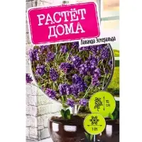 Семена Лаванда Эсмеральда 0,05 г