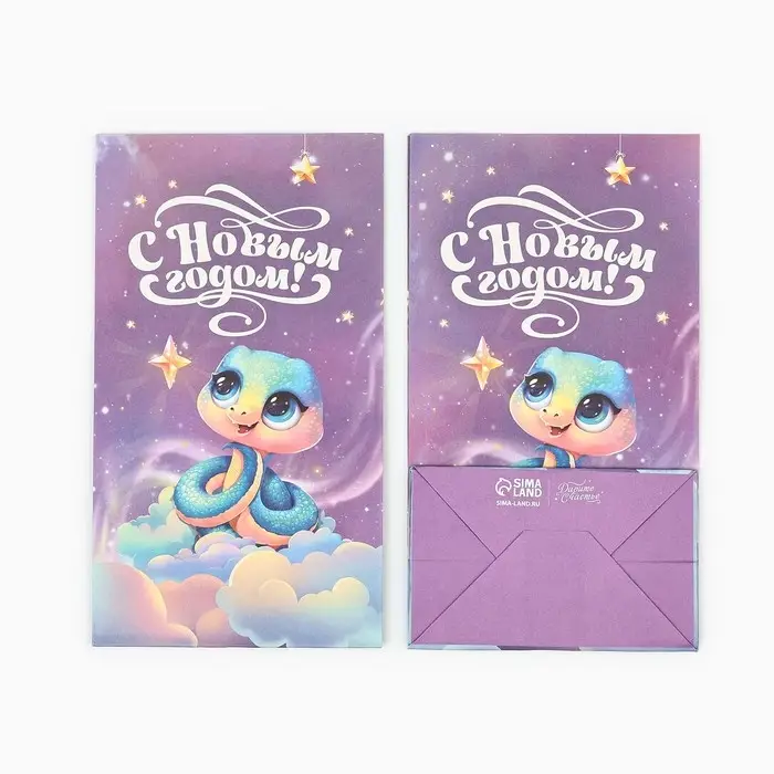 Пакет без ручек &laquo;Змея 2025&raquo;, 10 х 19.5 х 7 см