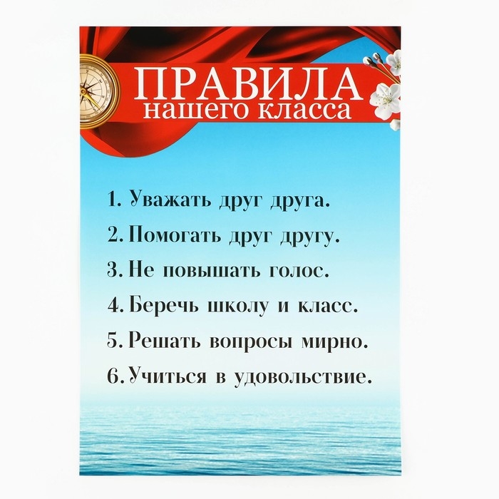 Подарочный набор для оформления классного уголка, А4, 5 листов &laquo;Учителю: Корабль&raquo;